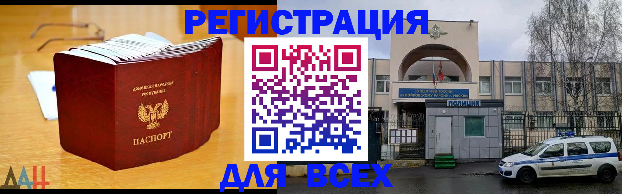 прописка паспорт в Салавате